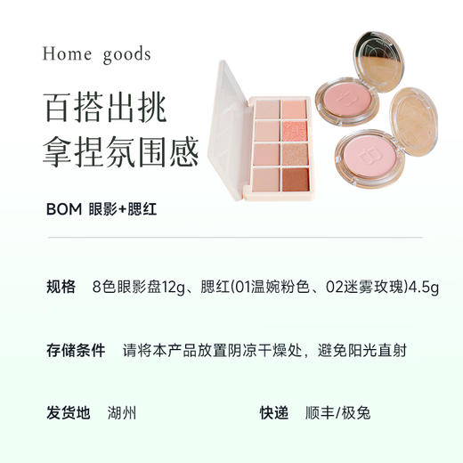 【眼影+腮红】过年的新妆就靠它！年会艳压众人~湖州仓 商品图9