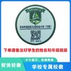定制深圳市福田区东海实验小学（竹园）分校布标熨烫姓名贴包邮51 商品缩略图0