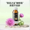 甄选 | 五个女博士γ-氨基丁酸朝鲜蓟饮（护肝饮）（14支） 商品缩略图2