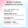 《我们因爱受伤，又因爱治愈》现象级畅销治愈之作 疗愈自我 亲密关系 商品缩略图5