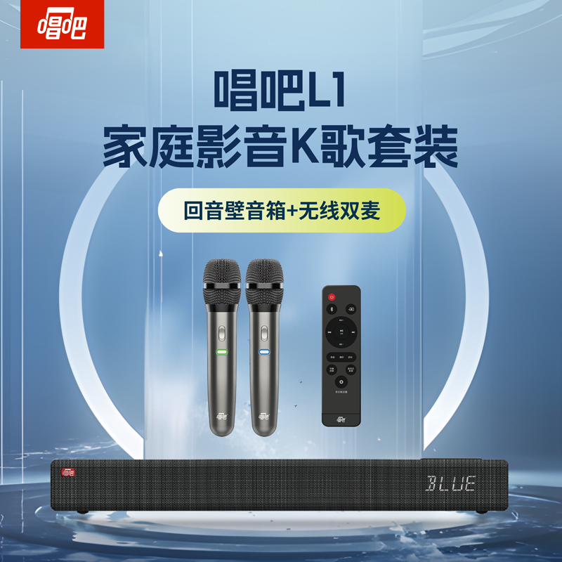 【坚果专享】唱吧 L1 影音K歌套装