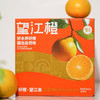 望江橙  橙子皮薄无核 甜嫩多汁 橙香浓郁 商品缩略图8