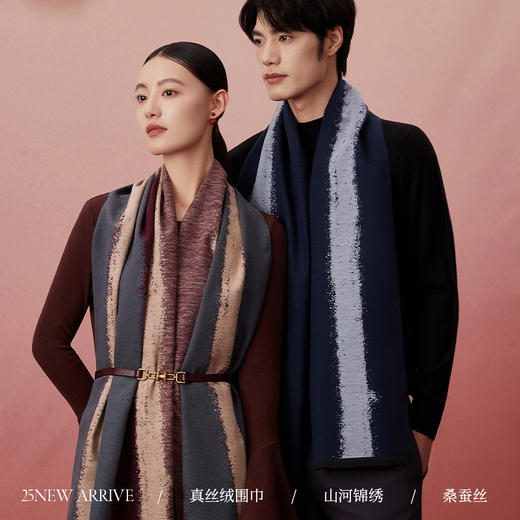 万事利 山河锦绣真丝绒围巾 商品图0