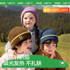 【KK树】暖抱抱针织线帽KQ25098 商品缩略图1