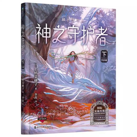 《守护者系列》全5册  10-14岁  国际安徒生奖获得者史诗巨作  东方幻想小说不可逾越的经典 世界儿童文学永恒的经典 商品图6