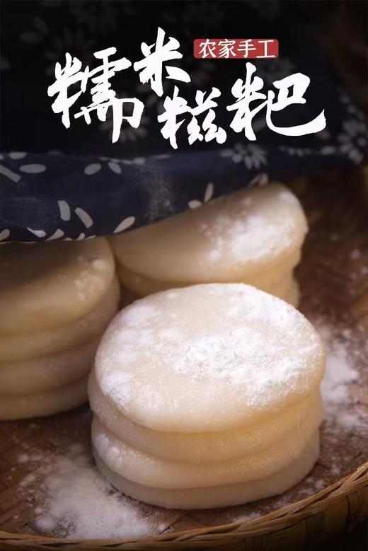 【企业】恩施手工糍粑3斤装 商品图1