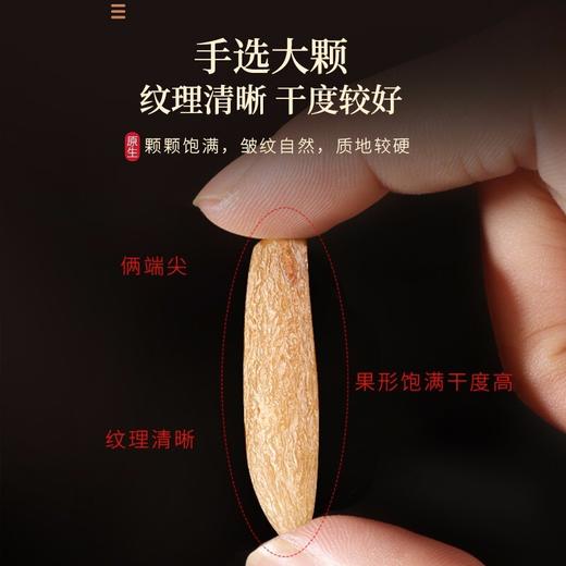 【福东海】麦冬200克/瓶 商品图3