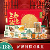 泸溪河2025中秋糕点月饼礼盒 商品缩略图2