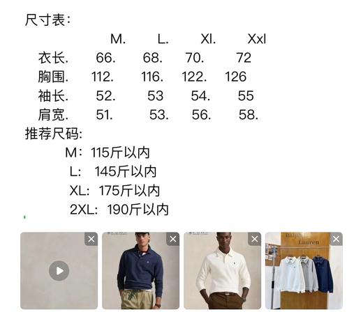 D120819秋冬新品基础款标志性小马标内里加绒Polo衫男女同款 商品图8