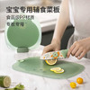 炊大皇 莫力绿小熊辅食菜板大号 商品缩略图4