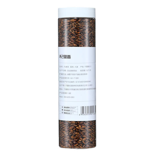 【9.9秒杀】杞里香大麦茶238g*2罐 浓香型麦茶 口味纯正 麦香浓郁 商品图9