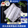 【肉质鲜嫩】鲜到鲜得 舟山带鱼 450g*5包 去头去尾带鱼段 商品缩略图0