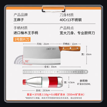 王麻子菜刀厨房专用 商用3号厨片刀家用切菜刀锻打锋利切肉刀具 商品图2