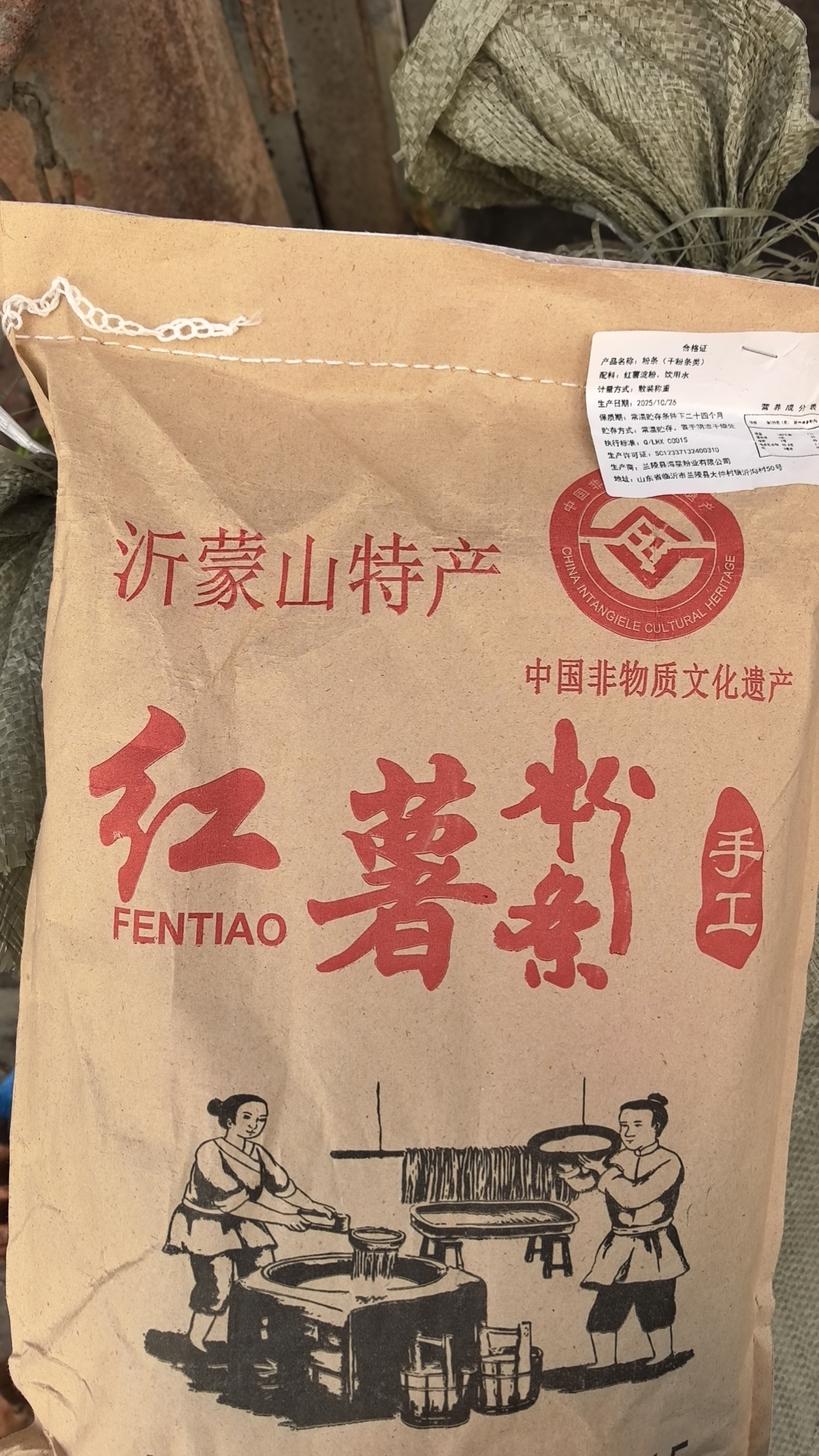 （无添加）沂蒙山非遗古法农家纯红薯粉15.8元1袋3斤装，周六到