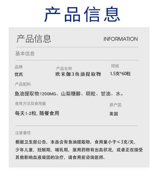 优氏欧米伽3鱼油提取物 60粒/瓶 美国原装进口 深海鱼油 营养心脑眼 商品图6