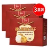 老山尚品堂酥性猴头菇蜂蜜饼干888g*3盒装养胃中老年健康零食礼盒 商品缩略图0