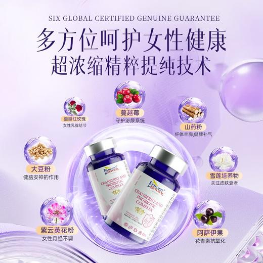美国进口爱司盟蔓越莓益生菌复合（固体饮料）1.45*30片 蔓越莓鼠李糖乳杆菌 商品图7