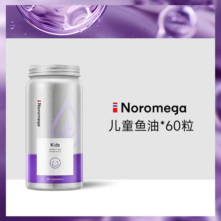 【Noromega VIP专属】Noromega儿童鱼油60粒