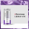 【Noromega VIP专属】Noromega儿童鱼油60粒 商品缩略图0