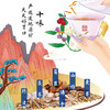 胡庆余堂 山楂陈皮茶6克*20袋*2盒 商品缩略图3