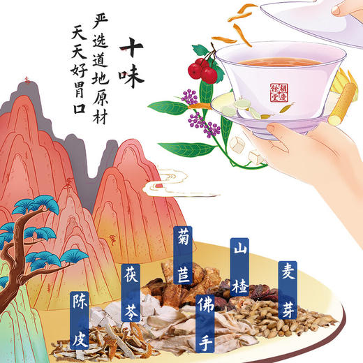 胡庆余堂 山楂陈皮茶6克*20袋*2盒 商品图3