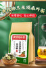 北京同仁堂青钱柳玉米须桑叶茶160g 葛根牛蒡根荷叶茶老年人养生茶 商品缩略图1