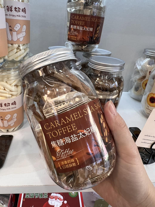 焦糖海盐杏仁太妃糖（110g） 商品图0