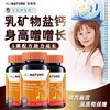 安美奇乳矿物盐水解蛋黄粉复合片60片/瓶儿童青少年增高补钙 商品缩略图1