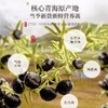 【福东海】黑枸杞80克（沙金）/瓶 商品缩略图3