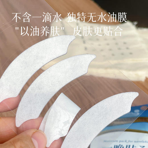  【 2件减10 3件减20】【白羽毛 去皱纹贴】夜间抗皱 免洗精华贴 专业检测保湿抗皱~ 湖州仓 商品图2