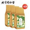 北京同仁堂冬瓜荷叶茶160g（4g*40）*3袋装 食品级独立茶包 商品缩略图0