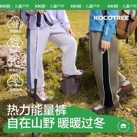 【KK树】热力能量裤KW25063