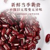 【福东海】赤小豆500克瓶装 商品缩略图4