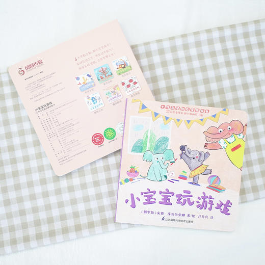 《小竹马早教启蒙纸板书》小宝宝系列3个主题 商品图12