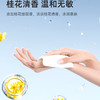 德佑桂花清香柔湿巾*1提 商品缩略图2