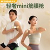 和正筋膜枪HZ-JMQ-3（云米黄） 商品缩略图1