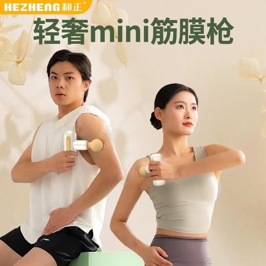 和正筋膜枪HZ-JMQ-3（云米黄） 商品图1