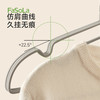 FaSoLa无痕护肩植绒衣架新款家用加厚防滑防鼓包学生宿舍用挂衣架 商品缩略图5