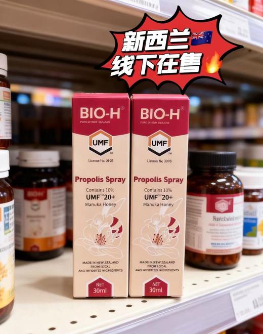 【新西兰佰澳和UMF20+麦卢卡清FEI喷雾】-DDYX 商品图7
