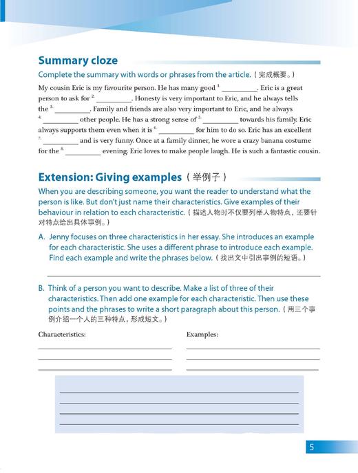 新视界初中英语拓展阅读（七年级下册）预售 商品图7