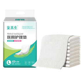 安其生医用护理垫一次性产褥垫尿垫60*90护理垫2包轻薄透气款绿色 共20片成人老人产妇