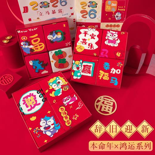 西蒙日记新款新年圣诞马到成功中筒袜MXXNW 商品图3