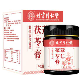 北京同仁堂薏仁茯苓膏300克 龙眼肉莲子陈皮红豆薏米芡实膏滋补营养品