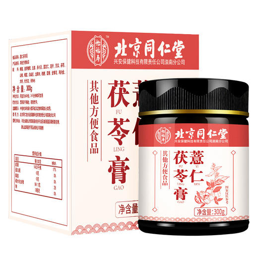 北京同仁堂薏仁茯苓膏300克 龙眼肉莲子陈皮红豆薏米芡实膏滋补营养品 商品图0
