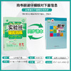 2026春 【华师大版】实验班提优训练  七年级数学(下) 商品缩略图2