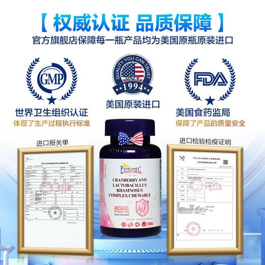 美国进口爱司盟蔓越莓益生菌复合（固体饮料）1.45*30片 蔓越莓鼠李糖乳杆菌 商品图6