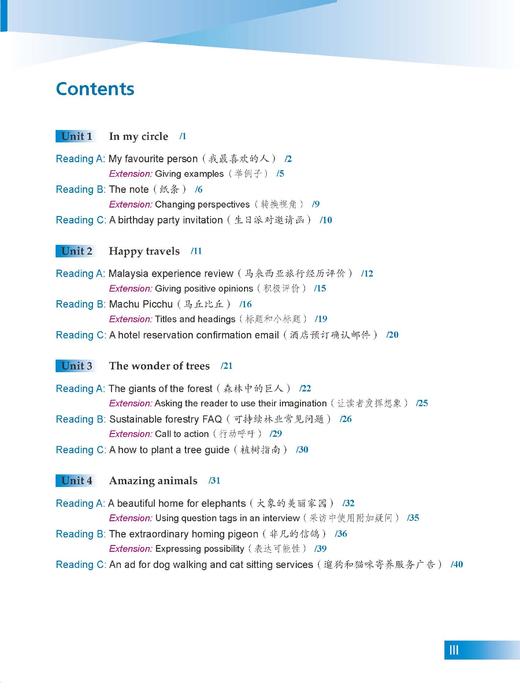 新视界初中英语拓展阅读（七年级下册）预售 商品图1