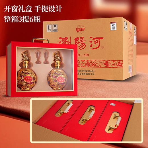 【精美礼盒】浏阳河酒·梦仙缘A99双支礼盒装52度浓香型白酒 商品图2