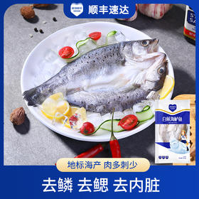 【肉多刺少】鲜到鲜得 海鲈鱼1050g/包（3条/包） 三去处理