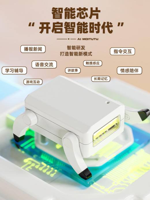 【赠送数码包】2.0版AI摩突突智能电子宠物机器狗1到3岁儿童高端抬头训练会动电动玩具 商品图4